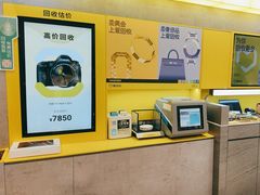 -爱回收(五角场万达店)