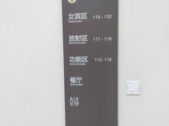 -瑞慈体检沈阳机构