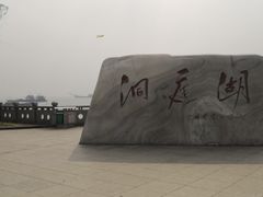 -湖南东洞庭湖国家级自然保护区