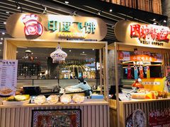 门面-食代馆(深业上城店)