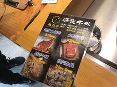 -两点半深夜牛排(斗西路店)