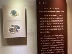 -沈阳金融博物馆