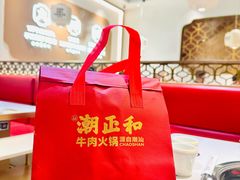 -潮正和潮汕牛肉火锅·老字号(番禺万达店)