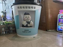 -抱抱地球咖啡馆(国家海洋博物馆店)