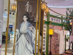 -天津国贸购物中心