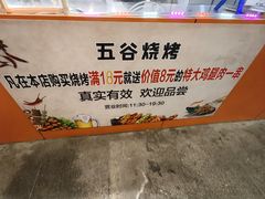 -五谷炸香鸡(津塘路店)