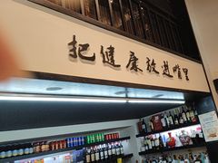 -茶叁酒肆·楚味江湖(菱角湖店)