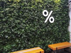 -% Arabica阿拉比卡咖啡(武康路店)