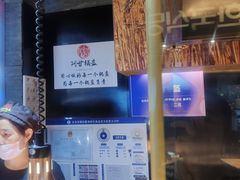 -阿甘锅盔(合生汇购物中心店)