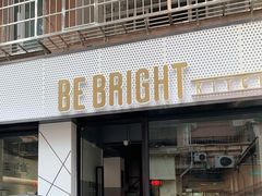 门面-BE BRIGHT KITCHEN(正佳广场店)