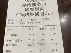-李记清真馆(打钉巷店)