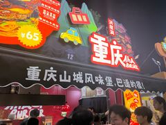 -龙湖杭州滨江天街