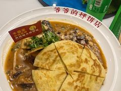 -爷爷的烀饼店