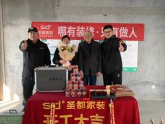 -宁波圣都装饰