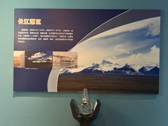 -青藏高原自然博物馆