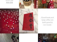 -鼎泰丰(渔阳店)