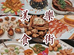 -美乐食街(小南店)