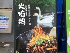 -一品味庄·地标武昌鱼·藕汤湖北菜(黄鹤楼店)