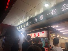 等位区-阿男野栗王(金门路店)