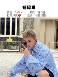 -东方先生国潮男士理发馆