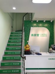 -清颜堂专业祛痘