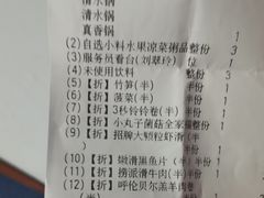 账单-海底捞火锅(万丰桥店)
