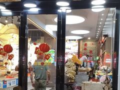 -老林記