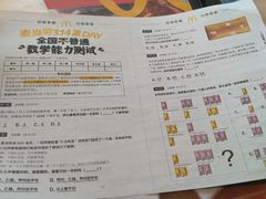 菜单-麦当劳(无锡永乐店)