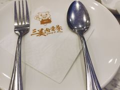 -三美肉骨茶(柏威年广场店)