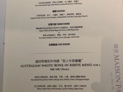 菜单-蝶舍·MAISON PAPILLON