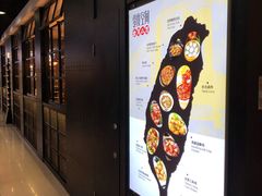 -零度空间·台湾小馆(五道口购物中心店)