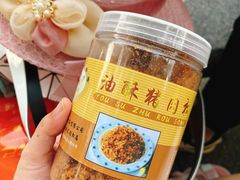 -黄胜记鼓浪屿肉松店(龙头路店)