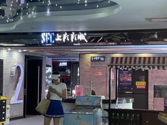 -SFC动漫主题影院(美罗城店)