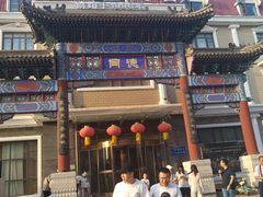-北戴河转鱼·炒螃蟹酱餐厅