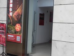 -袁记串串香(梁家巷店)