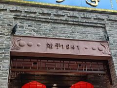 -龙抄手(春熙路总店)