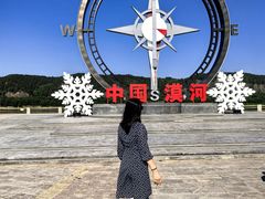 -北极村旅游风景区