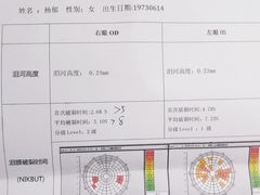 -天津大学爱尔眼科医院(天津总院)