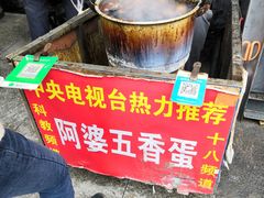 -阿婆五香蛋(水游城店)
