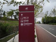 -仙海旅游度假区