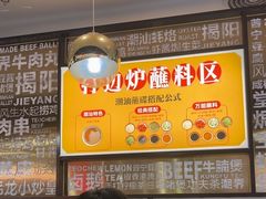 -潮界(虹桥新天地店)