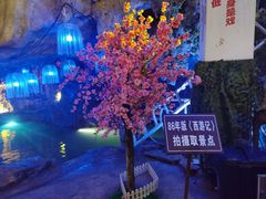 -灵栖洞天