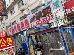 -鱼儿纸包鱼(常乐店)