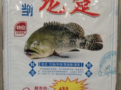 -渔民新村(番禺总店)