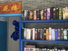 -浮生探案馆·剧本·狼人杀·电竞