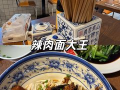 -辣肉面大王(天平路店)