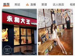 -永和大王(广渠店)