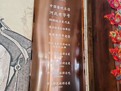 -磁州卤面·地标邯郸菜(97年创始店)