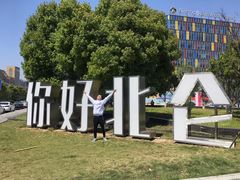 -凤凰山海港乐园