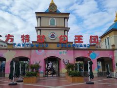 -青岛方特梦幻王国